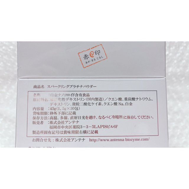 新品 スパークリングプラチナパウダー　1.5g×30包が3箱 賞味期限24年8月