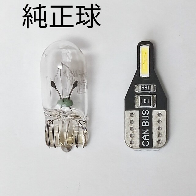 【4個】純正同等サイズ　T10 LED バルブ 白　12v　6000K 自動車/バイクの自動車(汎用パーツ)の商品写真