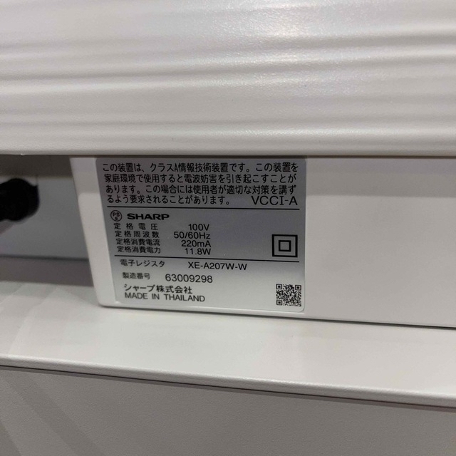 シャープ｜SHARP 電子レジスター XE-A207W-W ホワイト 新製品情報も満載 11730円