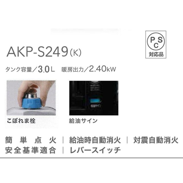 アラジン 石油ストーブ AKP-S249(K) 話題の行列 16,020円 www.domaine