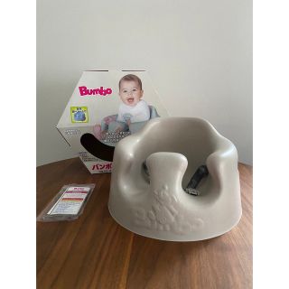 バンボ(Bumbo)のBUMBOベビーチェア(その他)