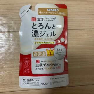 サナ(SANA)の豆乳イソフラボンオールインワンジェル(オールインワン化粧品)