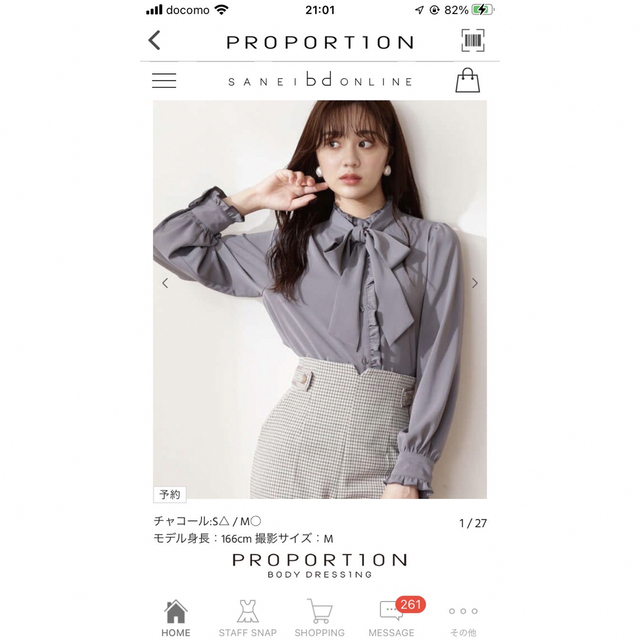 PROPORTION BODY DRESSING(プロポーションボディドレッシング)のプロポーションボディドレッシング　ブラウス レディースのトップス(シャツ/ブラウス(長袖/七分))の商品写真