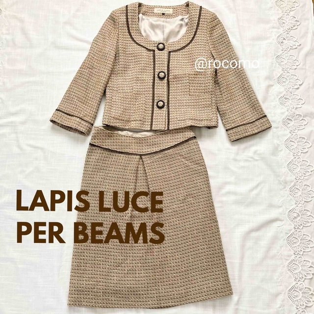 LAPIS LUCE PER BEAMS コットンツイードのスカートスーツ