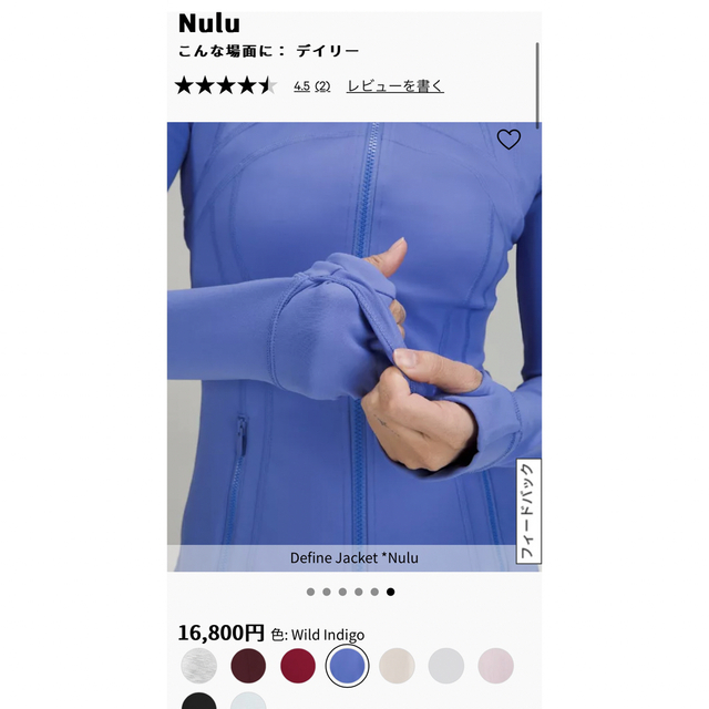 lululemon(ルルレモン)のお値下げしました。Lululemon Define Jacket  Nulu レディースのトップス(トレーナー/スウェット)の商品写真