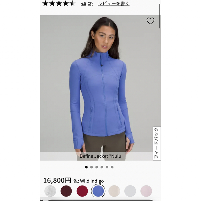 lululemon(ルルレモン)のお値下げしました。Lululemon Define Jacket  Nulu レディースのトップス(トレーナー/スウェット)の商品写真