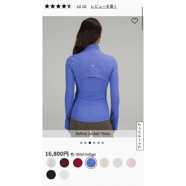 lululemon(ルルレモン)のお値下げしました。Lululemon Define Jacket  Nulu レディースのトップス(トレーナー/スウェット)の商品写真