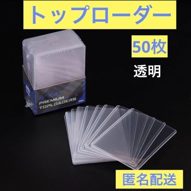 50枚 トップローダー B8 硬質ケース トレカ カード ケース ポケモン k