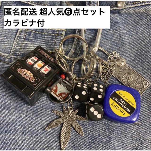 メーカー再生品】 SALE‼️カラビナ キーホルダー豪華６点セット