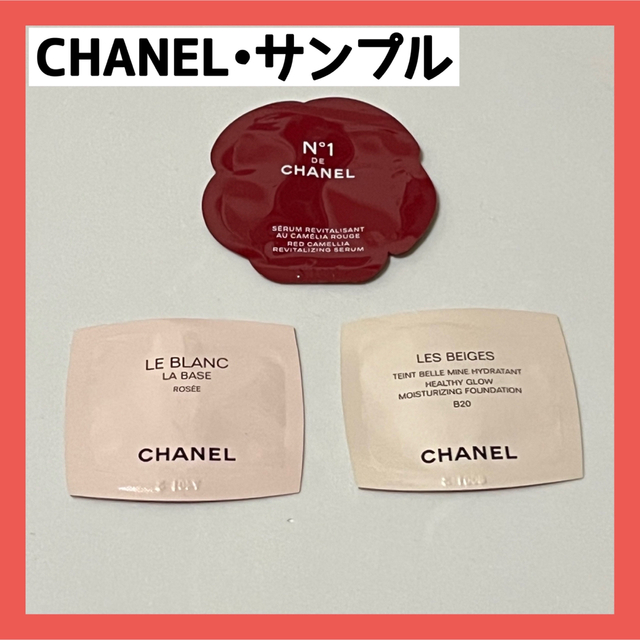 CHANEL ファンデーション 試供品