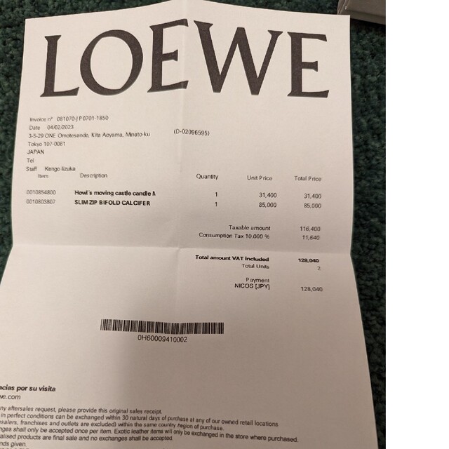 ロエベ　ハウル　LOEWE　カルシファースリムジップバイフォールドウォレット