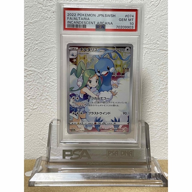 【PSA10】チルタリスCHR 白熱のアルカナ　ポケモンカードシングルカード