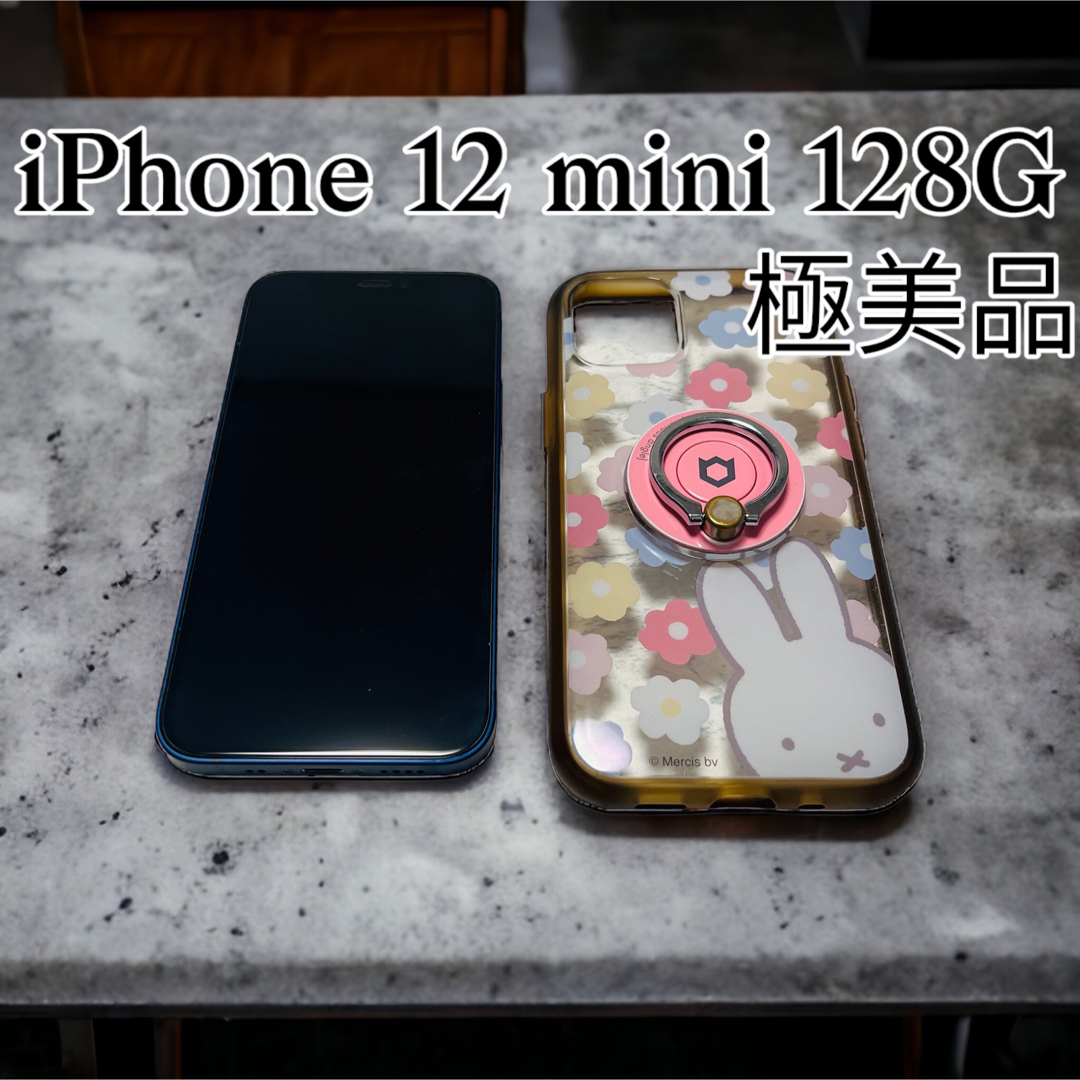 希少！！】 iPhone - 【極美品】iPhone 12 mini ブルー 128 GB SIM