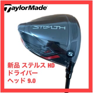 ステルスHD ドライバー 9.0° | ochge.org