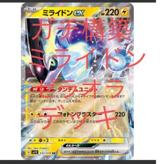 ポケモン(ポケモン)のミライドンex ゼラオラVMAXデッキ ポケカ(Box/デッキ/パック)