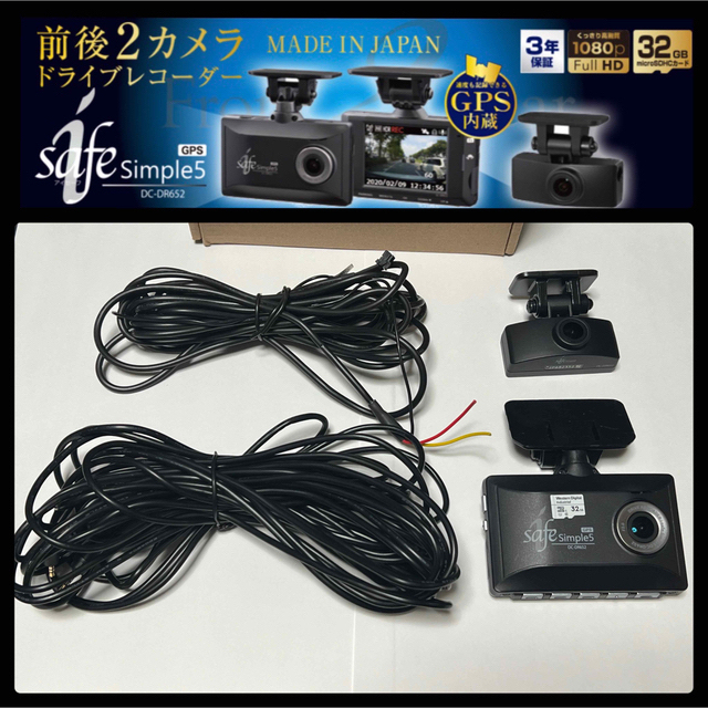 新品・未使用】 コムテック ドライブレコーダー DC-DR652 取扱 新品・未使用】 コムテック ドライブレコーダー DC-DR652 取扱