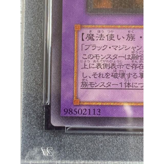 遊戯王 ブラックパラディン レリーフ PSA10 3