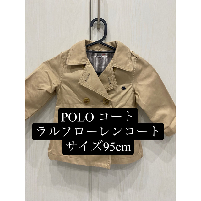 POLO RALPH LAUREN(ポロラルフローレン)のPOLO ラルフローレン キッズコート キッズ/ベビー/マタニティのキッズ服女の子用(90cm~)(コート)の商品写真