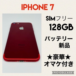 アイフォーン(iPhone)のiPhone7 128GB SIMフリー バッテリー新品(スマートフォン本体)