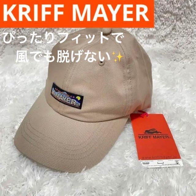 KRIFF MAYER(クリフメイヤー)の【ベージュ、デニムセット】クリフメイヤー　ストレッチキャップ メンズの帽子(キャップ)の商品写真