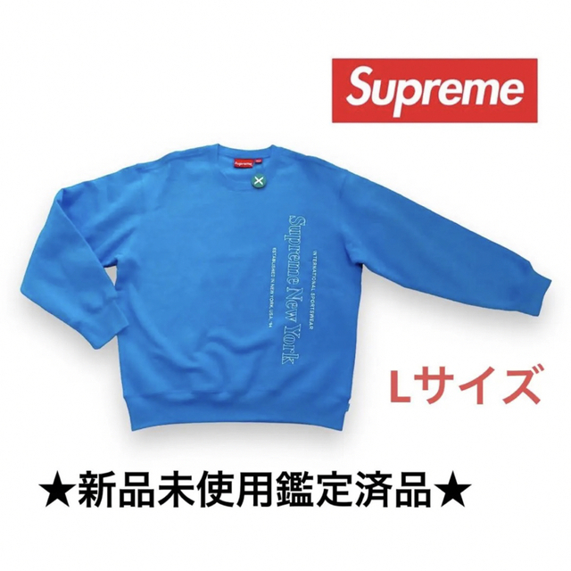 ☆新品未使用正規品☆ Supreme クルーネック | tspea.org