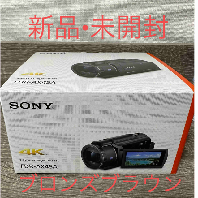 【新品•未開封】SONY デジタル4KビデオカメラレコーダーFDR-AX45A