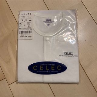 セレク(CELEC)の新品　セレク　CELEC  ロンパース  フーセンウサギ　ホワイト　カバーオール(カバーオール)