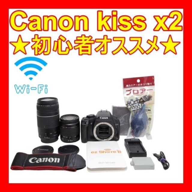 ❤️初心者お勧め❤️Canon キヤノン kiss x2❤️手振れ補正付き❤️