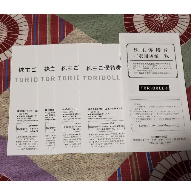 トリドール　株主優待　12000円分　丸亀製麺