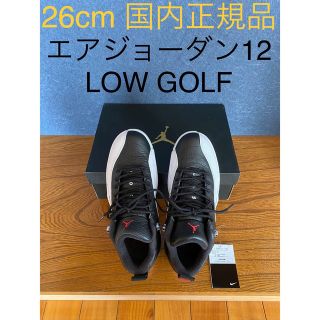 【貴重・国内正規品・26cm】エアジョーダン12 LOW GOLF