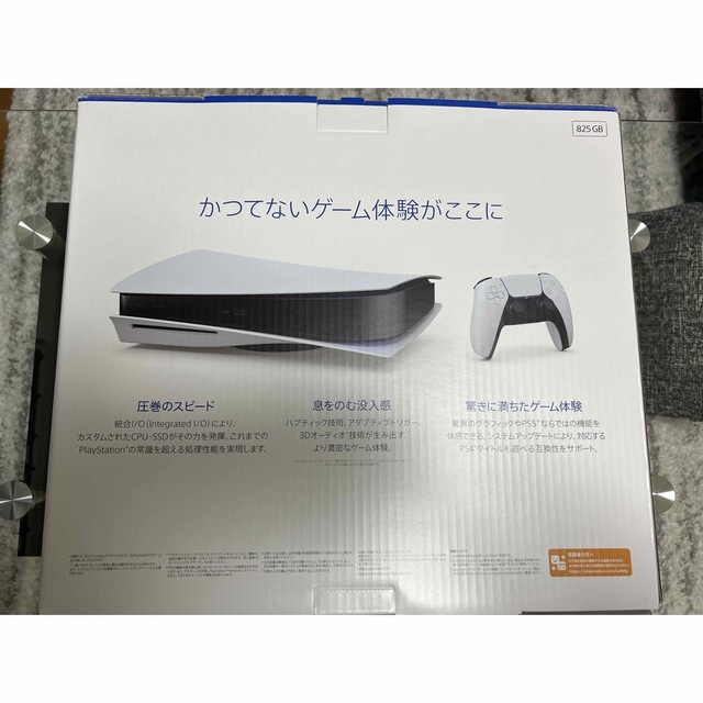 新品未使用 PlayStation5 プレステ5 本体CFI-1200A01 【SALE】 49%割引 