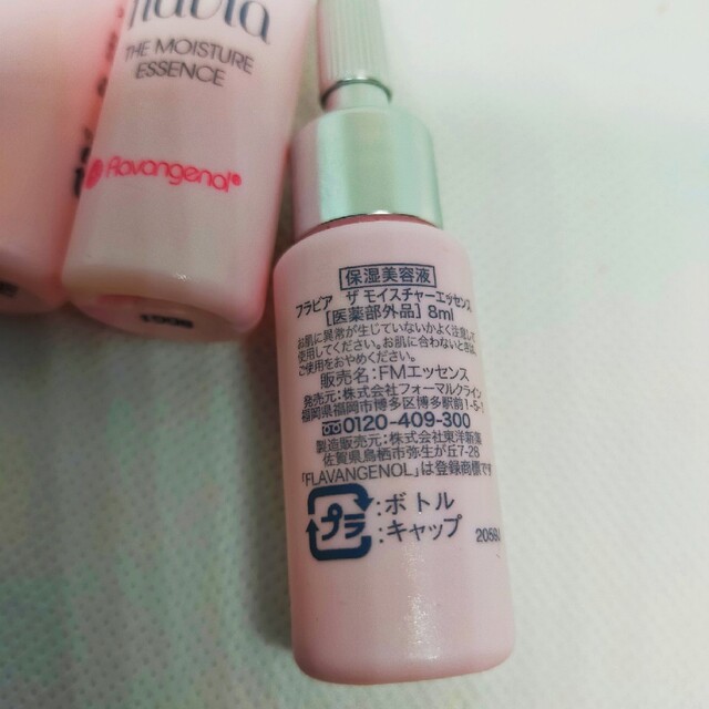 フラビア　ザモイスチャーエッセンス　8ml コスメ/美容のスキンケア/基礎化粧品(美容液)の商品写真