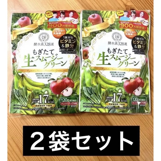 酵水素328選 もぎたて生スムージー 2個　おまけ付き