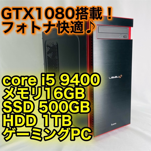 美品 i5 core 第9 新品SSD 爆速 9400 ゲーミングPC GTX1080