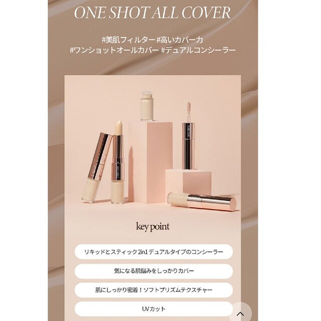 MASK FIT ALL-COVER DUAL CONCEALER コスメ/美容のベースメイク/化粧品(コンシーラー)の商品写真