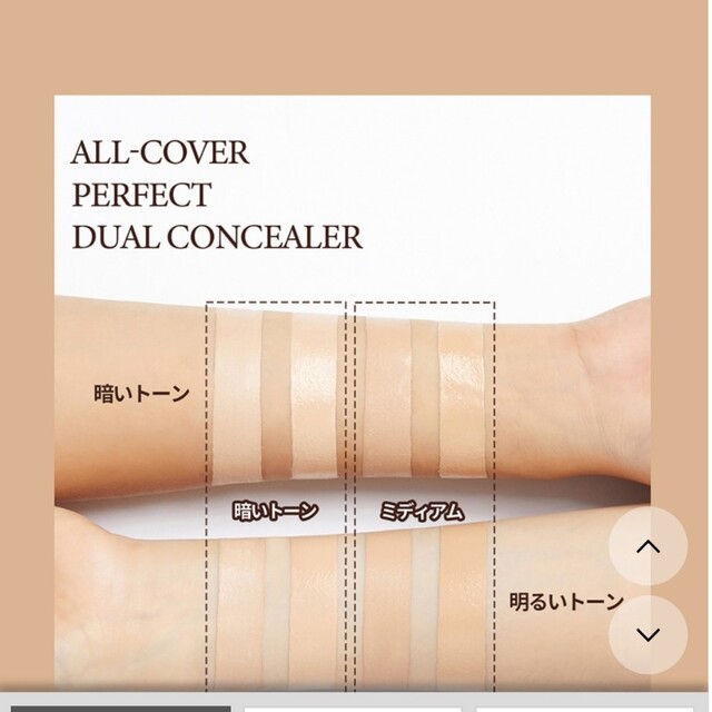MASK FIT ALL-COVER DUAL CONCEALER コスメ/美容のベースメイク/化粧品(コンシーラー)の商品写真