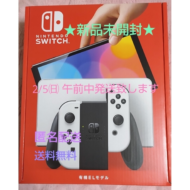 新品 Nintendo Switch 有機ELモデル ホワイト 任天堂