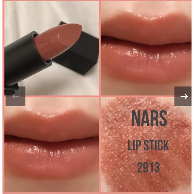 NARS(ナーズ)のNARS  リップスティック　非売品1.6g　新品　2913 コスメ/美容のベースメイク/化粧品(口紅)の商品写真