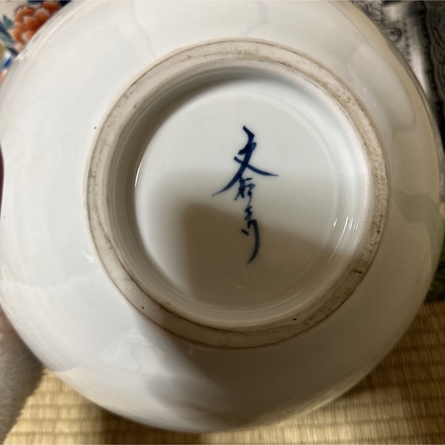 有田焼き 2点セット | www.topminastransportes.com.br
