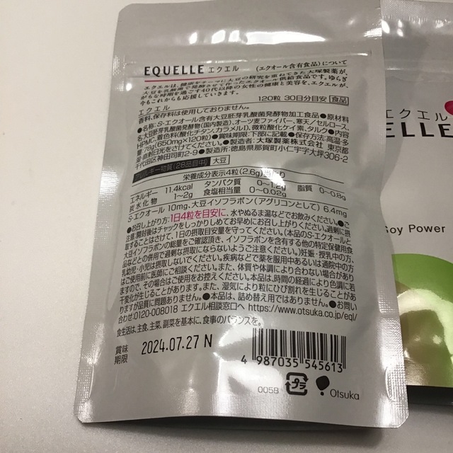 大塚製薬(オオツカセイヤク)の大塚製薬　エクエル　30日分　3袋 コスメ/美容のコスメ/美容 その他(その他)の商品写真