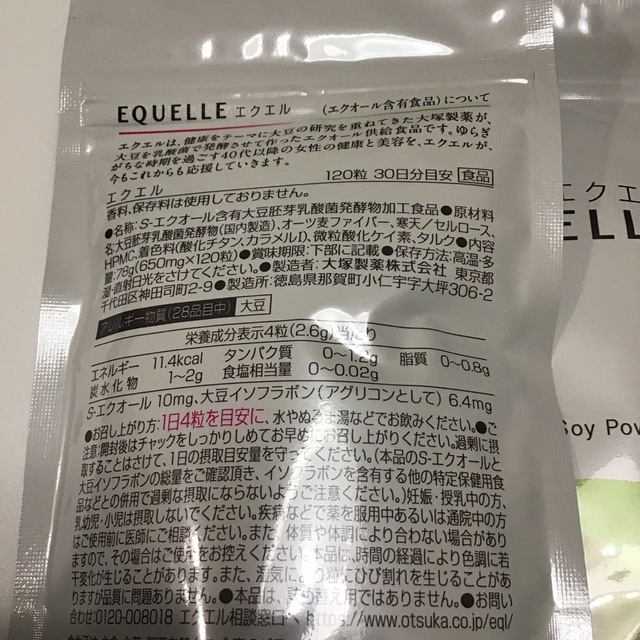 大塚製薬(オオツカセイヤク)の大塚製薬　エクエル　30日分　3袋 コスメ/美容のコスメ/美容 その他(その他)の商品写真