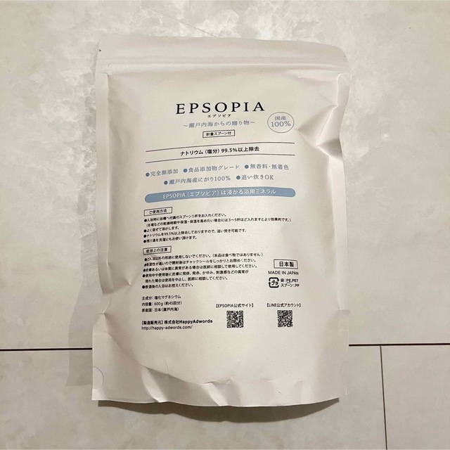 EPSOPIA バスソルト 600g エプソピア コスメ/美容のボディケア(入浴剤/バスソルト)の商品写真