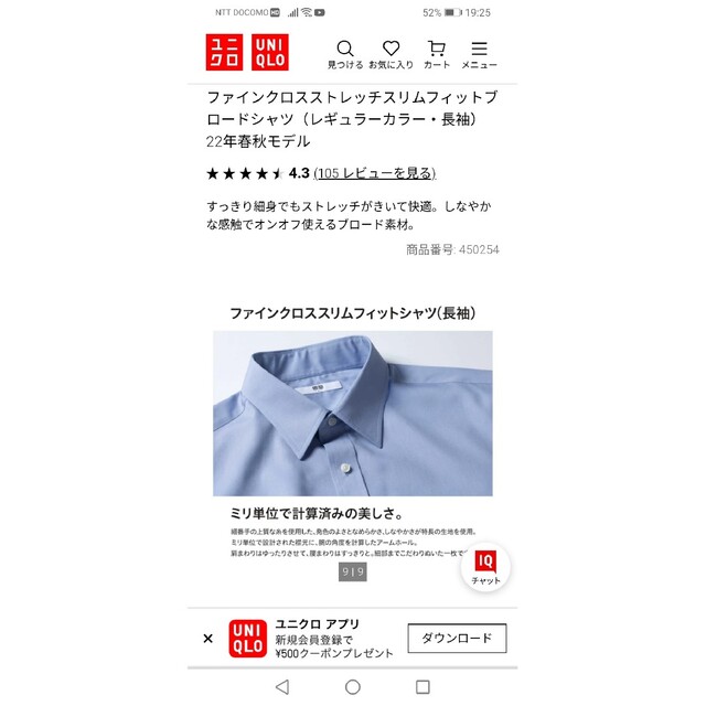 UNIQLO(ユニクロ)の美品　UNIQLO　ブロードシャツ メンズのトップス(シャツ)の商品写真