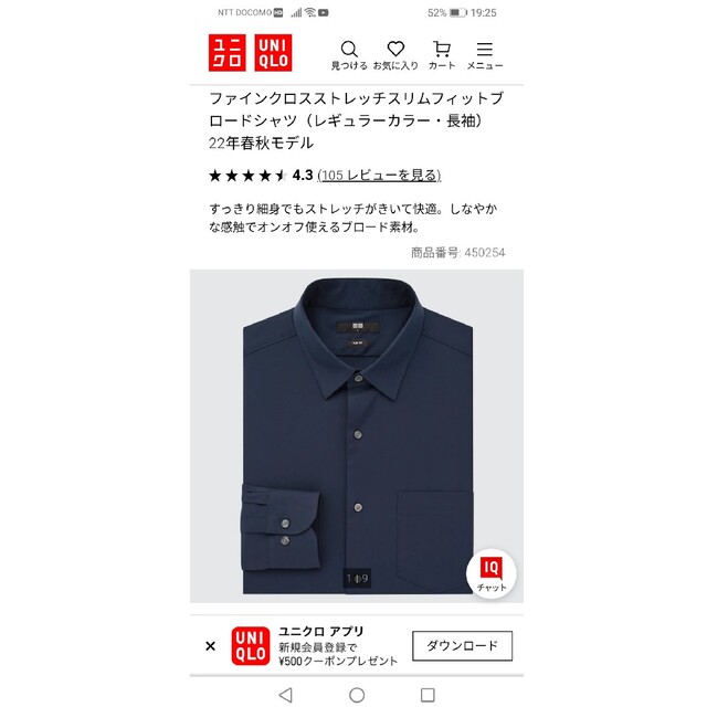 UNIQLO(ユニクロ)の美品　UNIQLO　ブロードシャツ メンズのトップス(シャツ)の商品写真