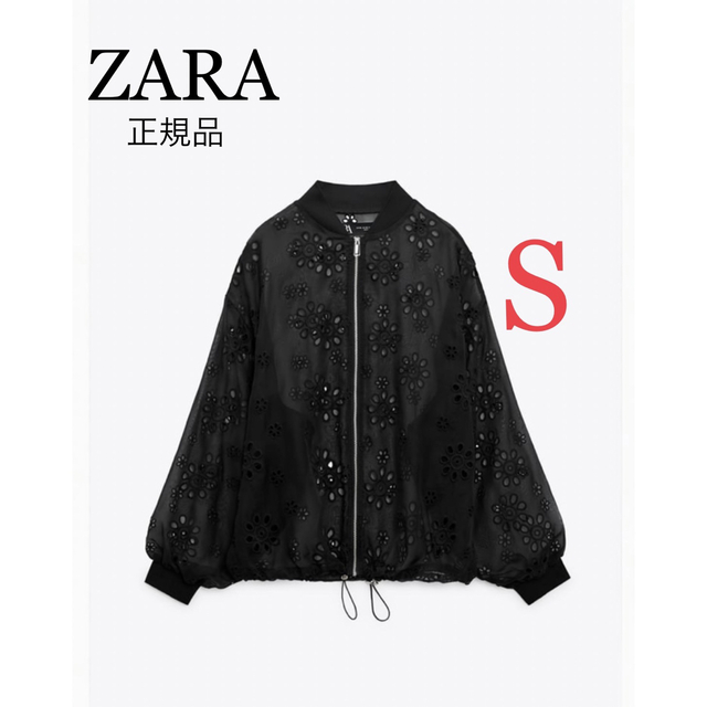 ZARA - ZARA オーガンザボンバージャケット 新品未使用タグ付きの通販