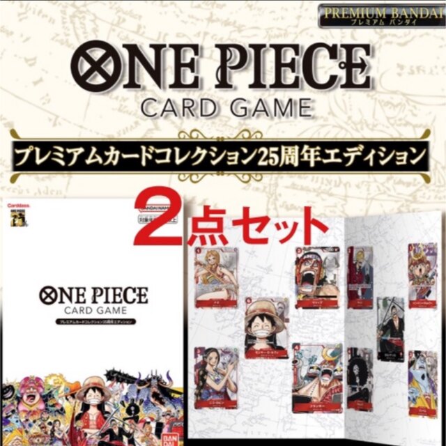 ONE PECE カードゲームプレミアムカードコレクション 25周年