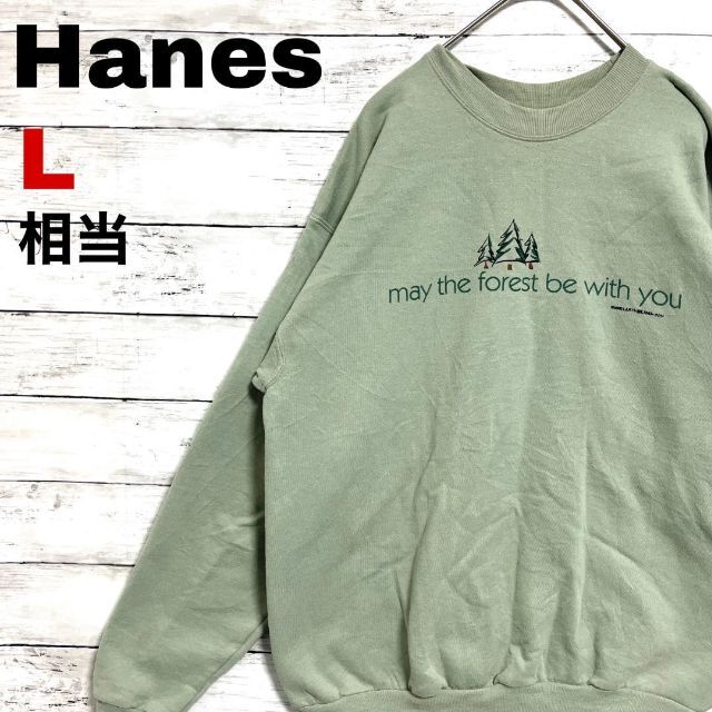 Hanes(ヘインズ)の75dUS古着 Hanes スウェット 森 ロゴプリント 裏起毛 アースカラー メンズのトップス(スウェット)の商品写真