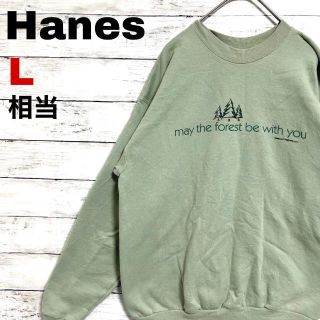 ヘインズ(Hanes)の75dUS古着 Hanes スウェット 森 ロゴプリント 裏起毛 アースカラー(スウェット)