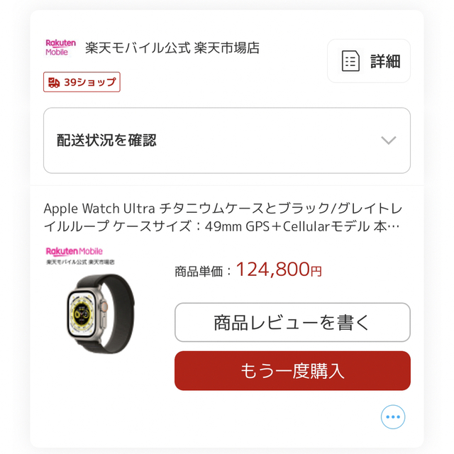 Apple Watch(アップルウォッチ)のApple Watch Ultra 49mm スマホ/家電/カメラのスマートフォン/携帯電話(その他)の商品写真