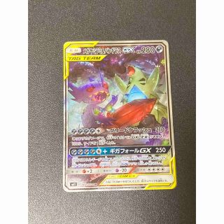 ポケモン(ポケモン)のメガヤミラミ＆バンギラス GX SR ポケモンカード ポケカ タッグ(シングルカード)